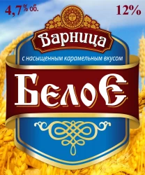 Пиво Варница Белое